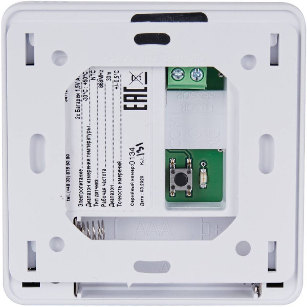 Датчик температуры пола беспроводной Stout C-8f, белый (STE-0101-008007)