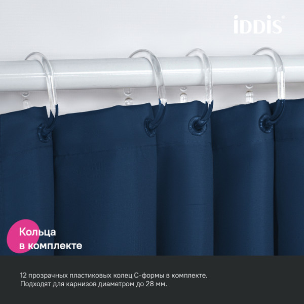 Шторка для ванн текстильная Iddis Base 240x200 серая (BL04P24i11) Шторка для ванн текстильная Iddis Base 240x200 серая (BL04P24i11)