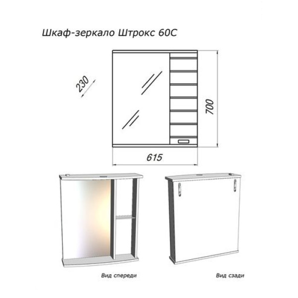 Шкаф зеркальный Melodia Штрокс 60С 61,5x70 венге темный правый (MFR79415WG)