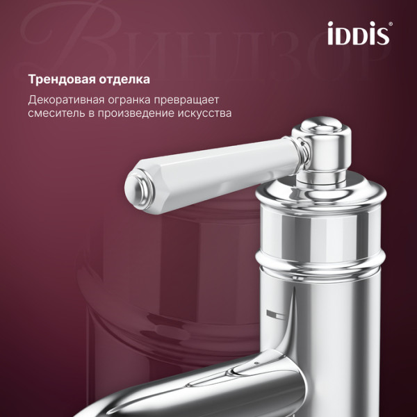 Смеситель для раковины Iddis Виндзор хром глянцевый (WINSB01i01)