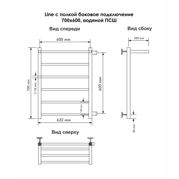 Полотенцесушитель водяной Indigo Line 677x700 1" с полочкой (LLSHSW70-60R-б/п-60) Полотенцесушитель водяной Indigo Line 677x700 1" с полочкой (LLSHSW70-60R-б/п-60)