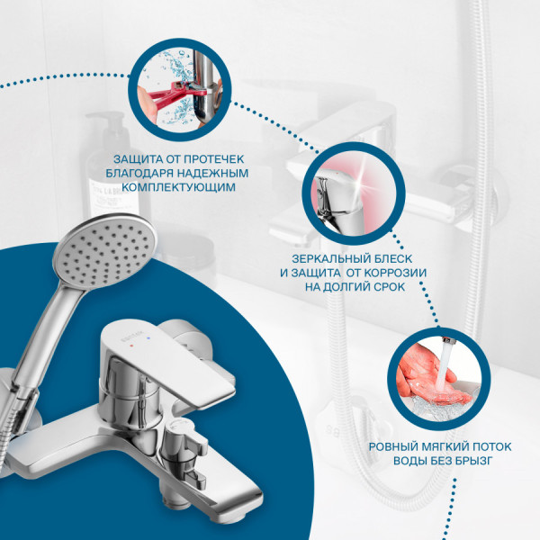 Смеситель для ванны и душа Santek Арма хром с душевым гарнитуром (WH5A1007C001) Смеситель для ванны и душа Santek Арма хром с душевым гарнитуром (WH5A1007C001)