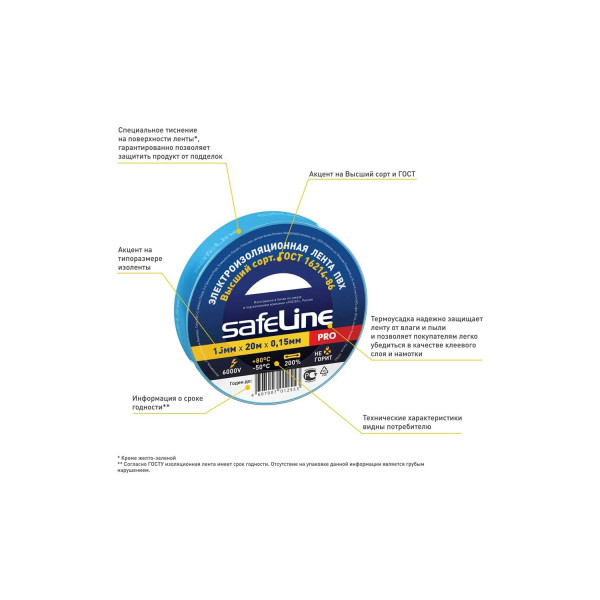 Изолента Росэл ПВХ 15мм 20м зеленая (9364) Изолента Росэл ПВХ 15мм 20м зеленая (9364)