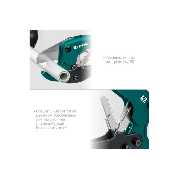 Труборез для металлопластиковых труб до 42 мм EXPERT (23381-42_z02)