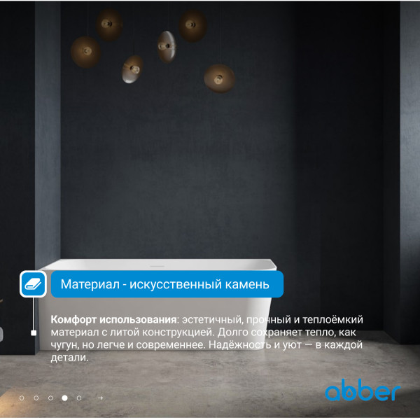 Ванна из искусственного камня Abber Stein 170x75x55 L белая матовая (AS9621-1.7 L)