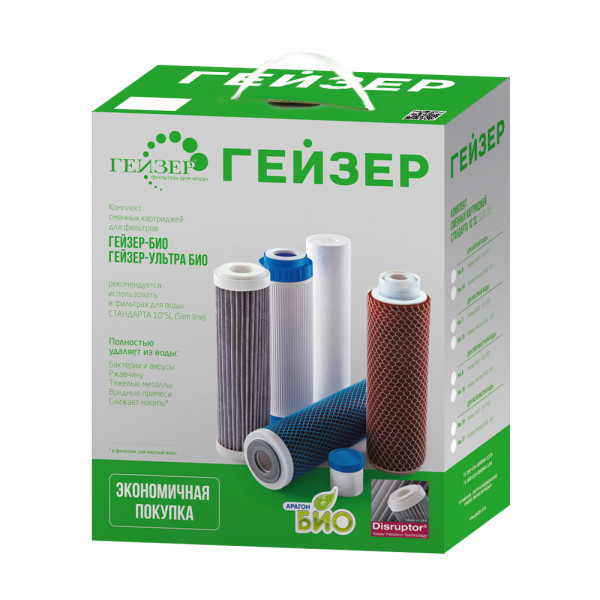 Комплект сменных картриджей №16 для Гейзер Ультра Био (для сверхжесткой воды) (50099) Комплект сменных картриджей №16 для Гейзер Ультра Био (для сверхжесткой воды) (50099)