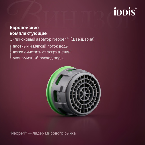 Душевая система Iddis Виндзор золото матовое (WINMG3Fi06) Душевая система Iddis Виндзор золото матовое (WINMG3Fi06)