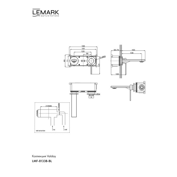 Смеситель для раковины Lemark Valday встраиваемый черный (LMF-8133B-BL)