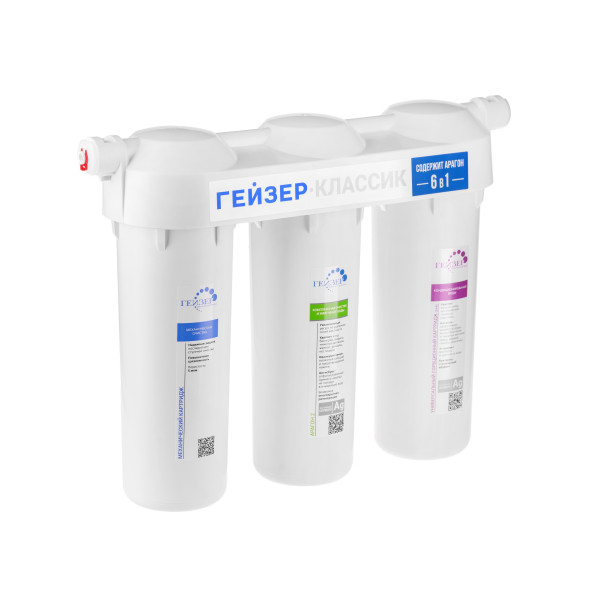 Фильтр под мойку Гейзер Классик (для жесткой воды, без крана) (11066)
