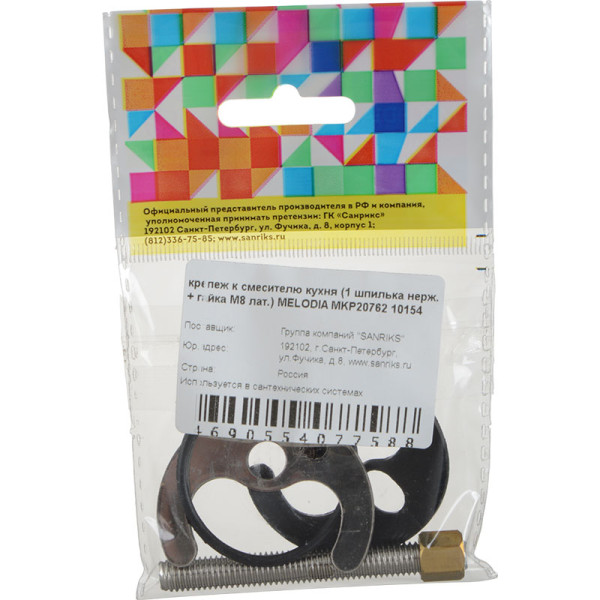 Крепеж Melodia для кухонного смесителя 1 шпилька нерж. + гайка М8 латунь (MKP20762) Крепеж Melodia для кухонного смесителя 1 шпилька нерж. + гайка М8 латунь (MKP20762)