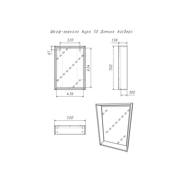 Шкаф зеркальный Аура 50 Домино Айсберг Домино (DA2506HZ)