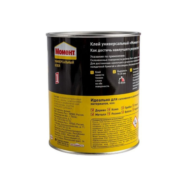 Клей контактный Момент Классик 750 мл. (банка) (422972) Клей контактный Момент Классик 750 мл. (банка) (422972)