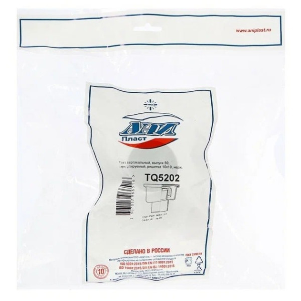 Трап вертикальный 50 мм. (100*100) АНИ нерегулируемый, с комбинированным затвором (решетка нерж.ст.) АНИ пласт (TQ5202)