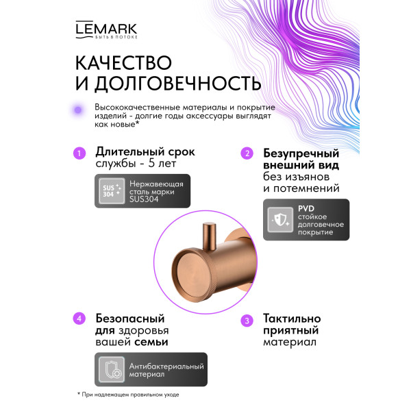 Крючок Lemark ZENITH золотой (LMA-1611S-BRRG)