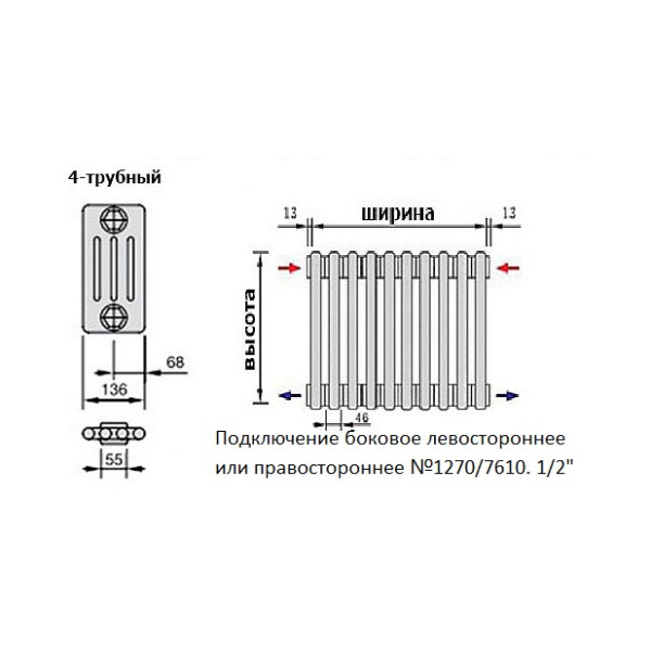 Радиатор стальной Zehnder 4026/10 №1270/7610 10 секций 1/2" RAL 9016 подключение боковое универсальное
