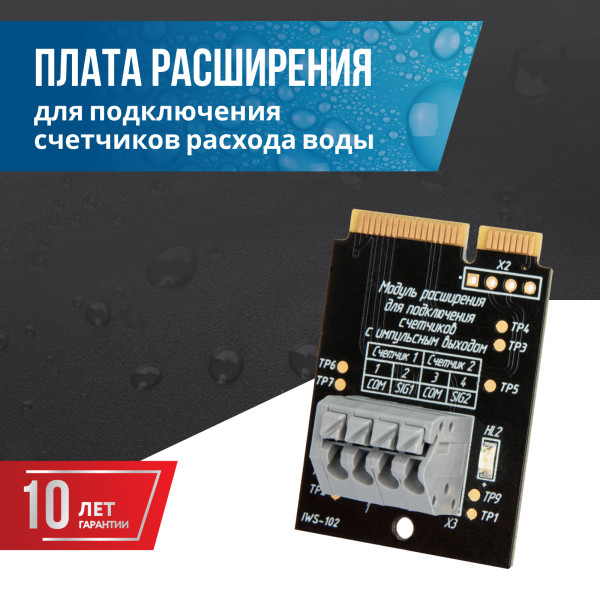 Плата расширения Stahlmann Smart (Счетчики воды) (2287308) Плата расширения Stahlmann Smart (Счетчики воды) (2287308)