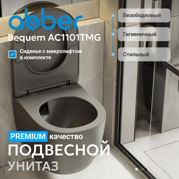 Унитаз подвесной Abber Bequem 355x490x360 серый матовый (AC1101TMG)