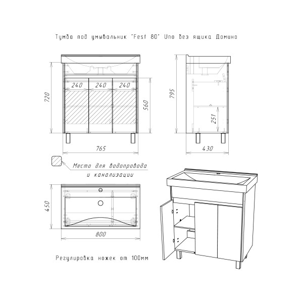 Тумба напольная Домино Fest 80 Uno дуб ВОТАН (DU1507T)