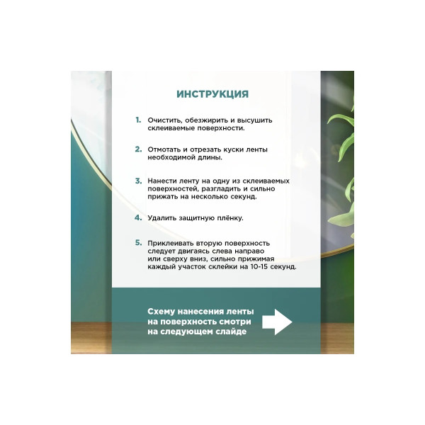 Лента клейкая двусторонняя на вспененной основе для крепления зеркал Aviora 12 мм х 10 м (черная) (302-062) Лента клейкая двусторонняя на вспененной основе для крепления зеркал Aviora 12 мм х 10 м (черная) (302-062)