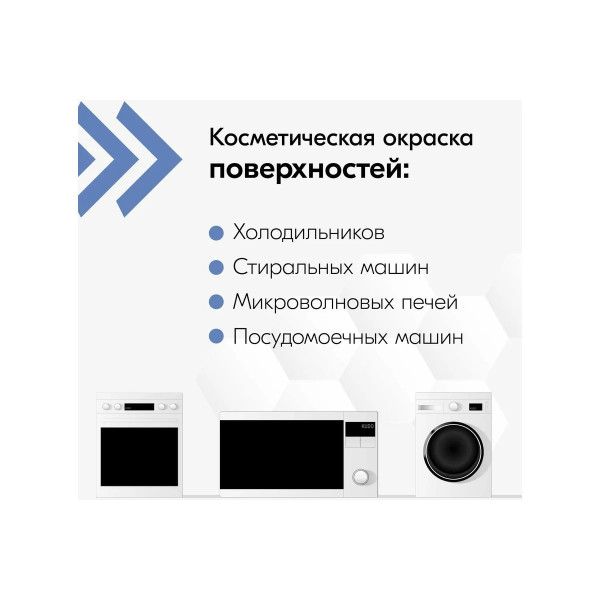 Эмаль для бытовой техники ремонтная KUDO 520 мл. (белая) (KU-1311)