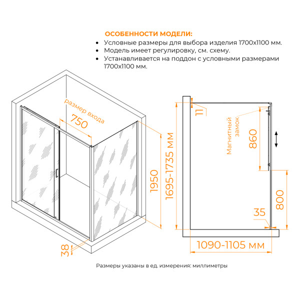 Душевой уголок RGW PA-74 (PA-14 + Z-050-2) 1700x1100 стекло прозрачное, профиль хром (410874171-11)