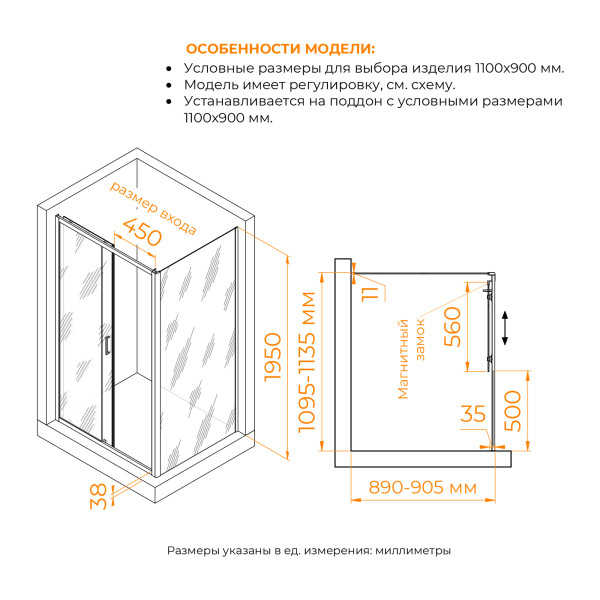 Душевой уголок RGW PA-74 (PA-14 + Z-050-2) 1100x900 стекло прозрачное, профиль хром (410874119-11)