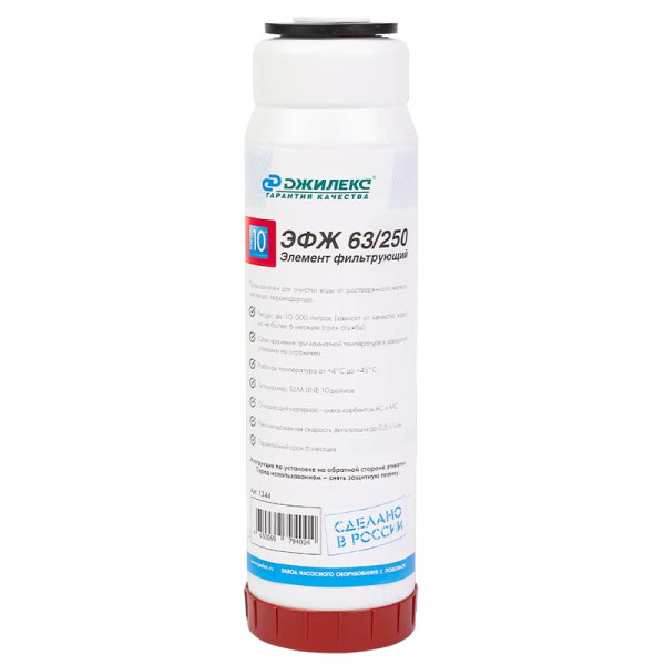 Картридж для удаления железа Джилекс ЭФЖ 63/250 10SL (смесь сорбентов АС и МС, для холодной воды) (1344)