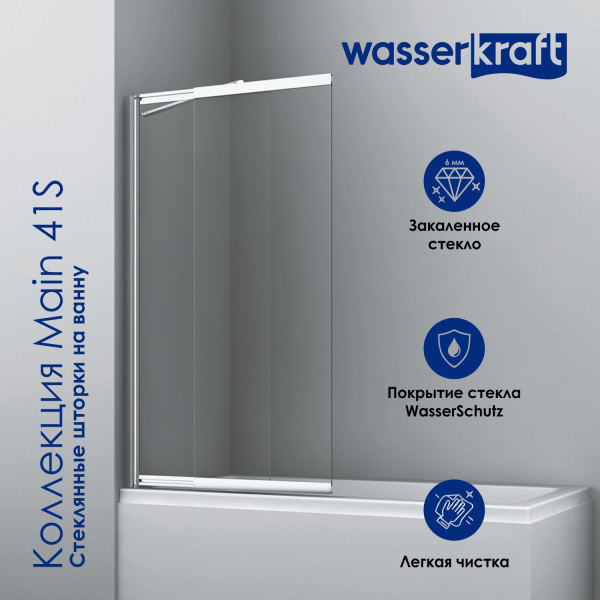 Душевая шторка для ванн WasserKRAFT Main 80х140 стекло прозрачное, профиль хром (41S02-80 Fixed)