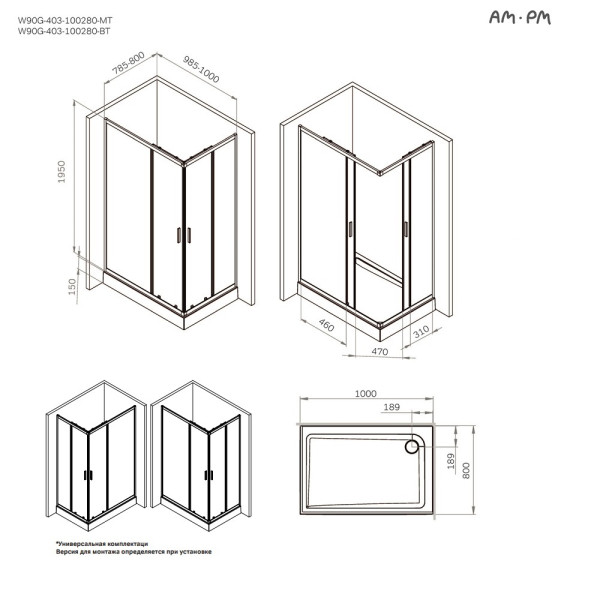 Душевой уголок AM.PM Gem 100x80 стекло прозрачное, профиль хром матовый (W90G-403-100280-MT)