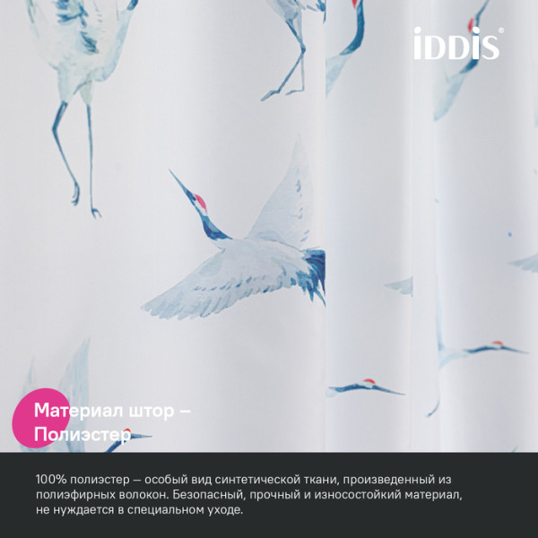 Шторка для ванны текстиль Iddis 200x180 полиэстер с рисунком (BP02P18i11)