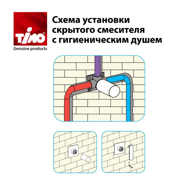 Смеситель с гигиеническим душем Timo Saona черный матовый (2389/03SM)