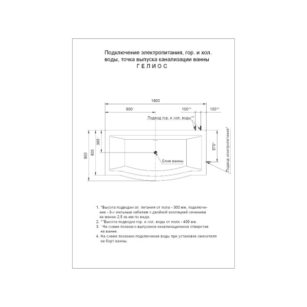 Ванна гидромассажная Акватек Гелиос 180х90 НМ (пневматика) Ванна гидромассажная Акватек Гелиос 180х90 НМ (пневматика)