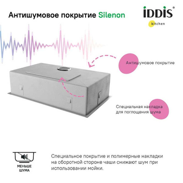 Мойка для кухни врезная Iddis Edifice 74,2х44,2 хром (EDI74S0i77)
