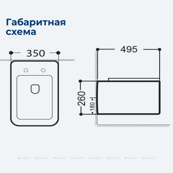 Унитаз подвесной Aquanet TREND W белый (276396)