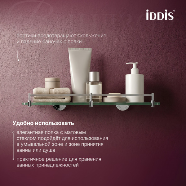 Полка Iddis Виндзор хром глянцевый (WINSC00i44) Полка Iddis Виндзор хром глянцевый (WINSC00i44)