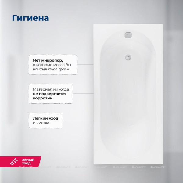 Ванна акриловая Aquanet Nexus 150x75x65 белая (362749) Ванна акриловая Aquanet Nexus 150x75x65 белая (362749)