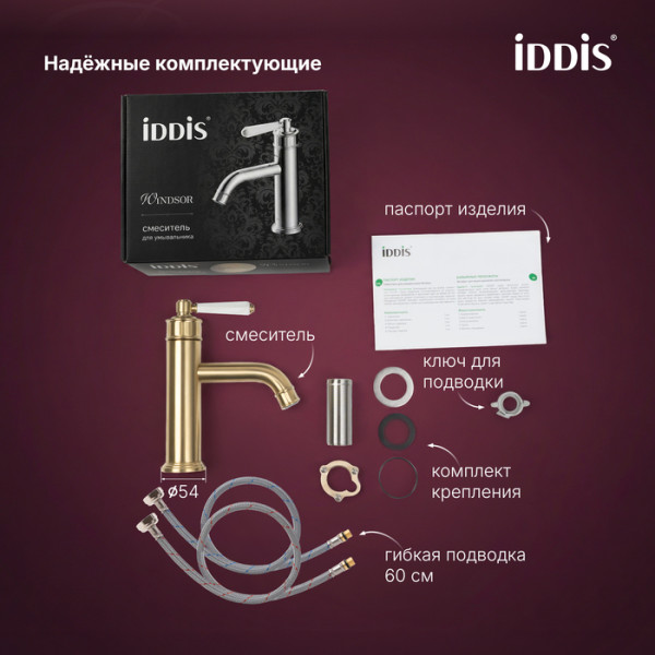 Смеситель для раковины Iddis Виндзор золото матовое (WINMG00i01)