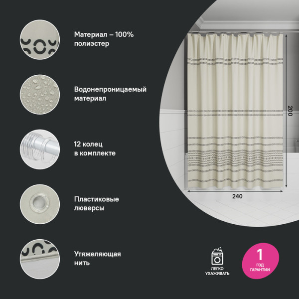 Шторка для ванн текстильная Iddis Base 240x200 зеленая (BD01P24i11)