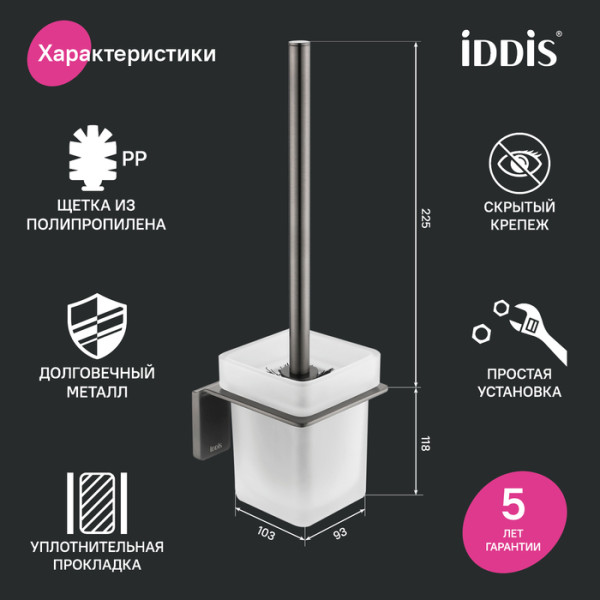Ерш матовое стекло сплав металлов Slide графит Iddis (SLIGMG0i47) Ерш матовое стекло сплав металлов Slide графит Iddis (SLIGMG0i47)