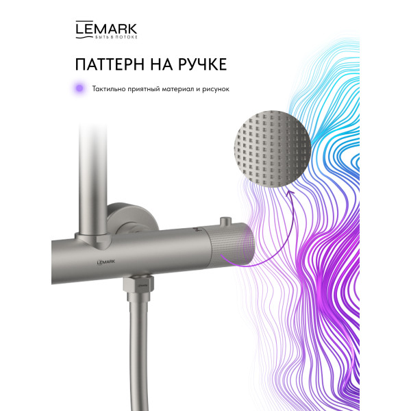 Душевая система Lemark Beluga хром (LMF-8045B-BN) Душевая система Lemark Beluga хром (LMF-8045B-BN)