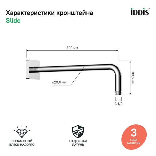Кронштейн для верхнего душа Iddis Slide хром (SLI39CSi61)