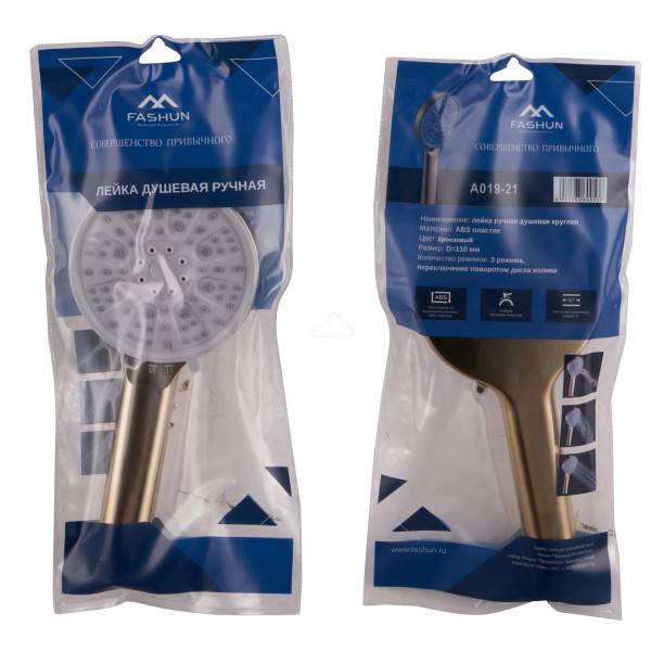 Душевая лейка Fashun круглая бронза/св.серый (A019-21)