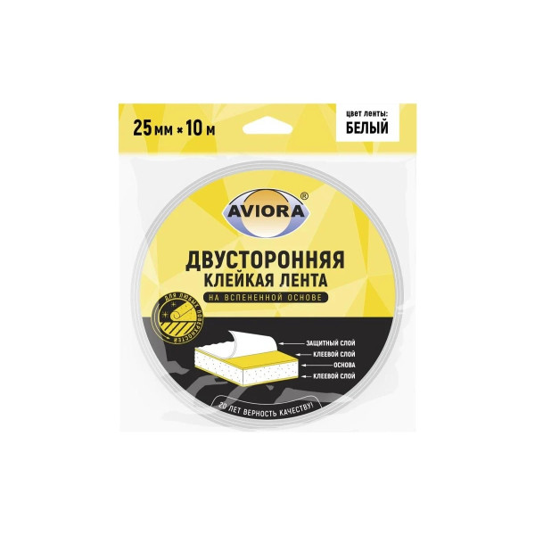 Лента клейкая двусторонняя на вспененной основе Aviora 25 мм х 10 м (белая) (302-021) Лента клейкая двусторонняя на вспененной основе Aviora 25 мм х 10 м (белая) (302-021)