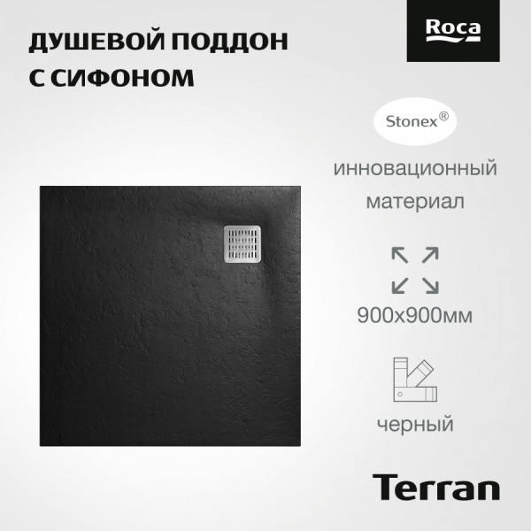Душевой поддон Roca Terran 90x90x28 профиль черный (AP1033843840140)