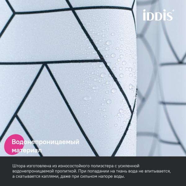 Шторка для ванн текстильная Iddis Base 180x200 белая (BB01P18i11)