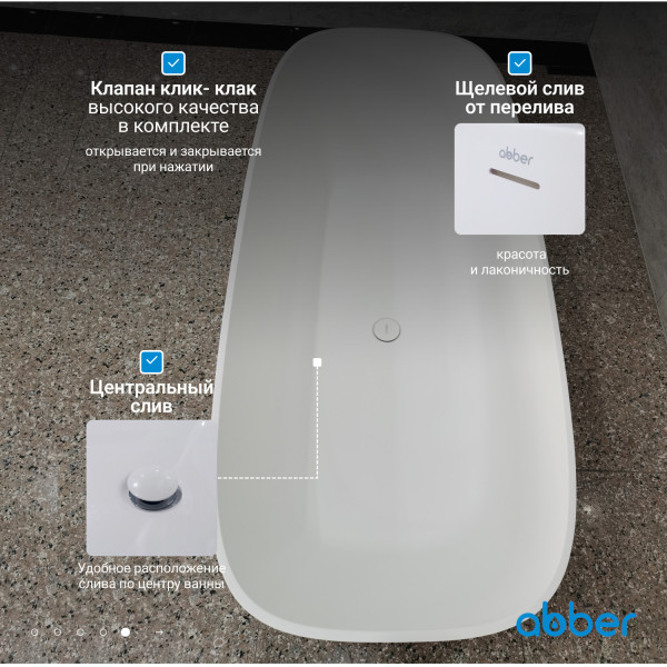 Ванна из искусственного камня Abber Stein 165x70,5x52 белая матовая (AS9632) Ванна из искусственного камня Abber Stein 165x70,5x52 белая матовая (AS9632)