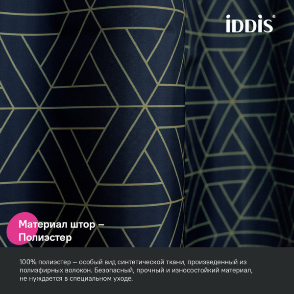 Шторка для ванны текстиль Iddis 200x240 полиэстер синий (BG05P24i11) Шторка для ванны текстиль Iddis 200x240 полиэстер синий (BG05P24i11)