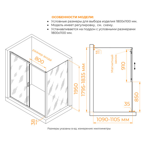 Душевой уголок RGW Passage 180x110 стекло прозрачное, профиль хром (410874181-11)