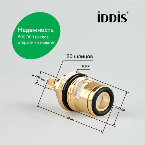 Кран-букса Iddis Optima Home M24 (998CR461SM)
