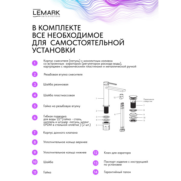 Смеситель для раковины Lemark Valday черный (LMF-8112B-BL)
